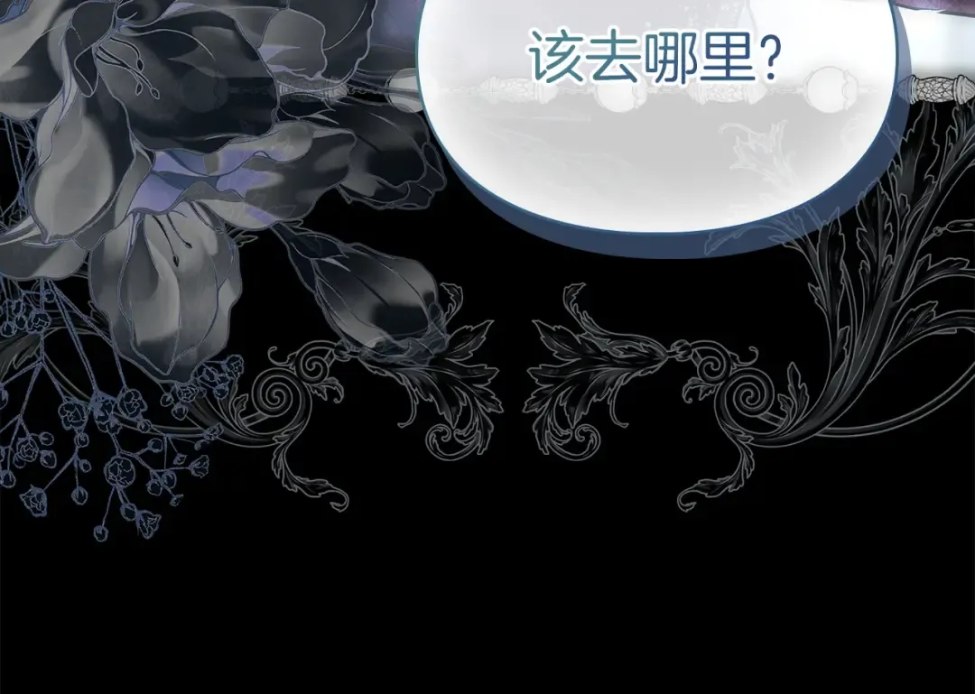 第62话 强烈的占有欲 第154页