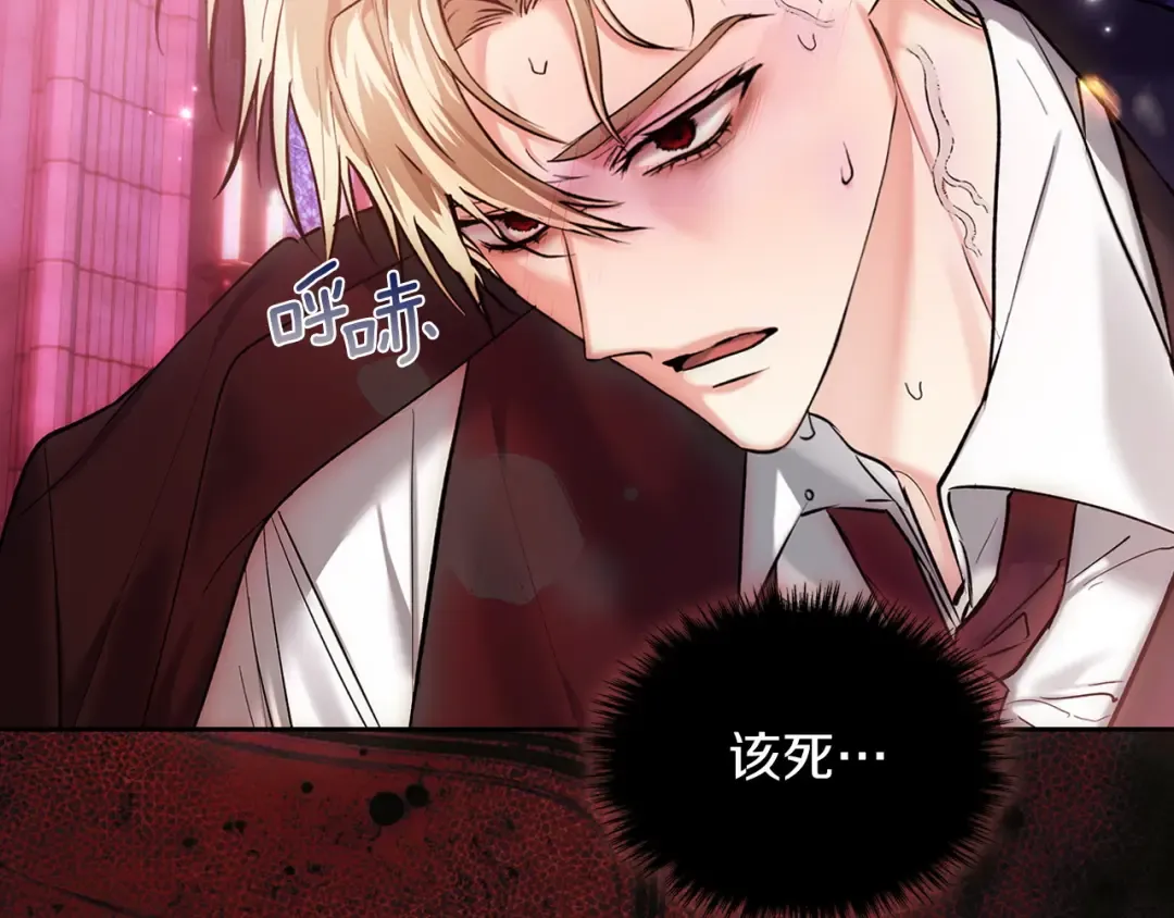 第62话 强烈的占有欲 第165页