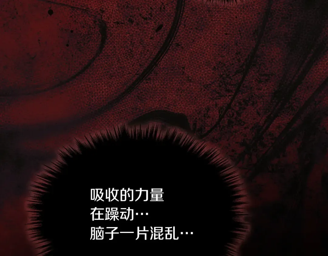 第62话 强烈的占有欲 第166页