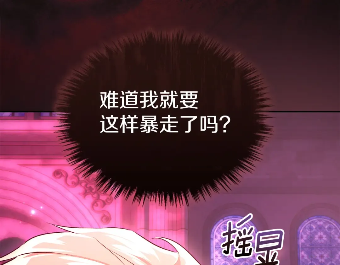 第62话 强烈的占有欲 第169页