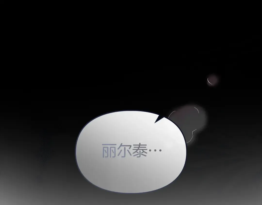 第62话 强烈的占有欲 第172页