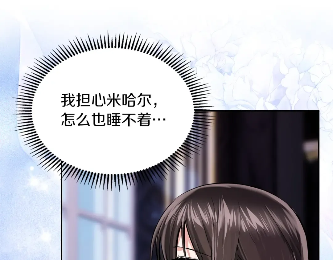 第62话 强烈的占有欲 第180页
