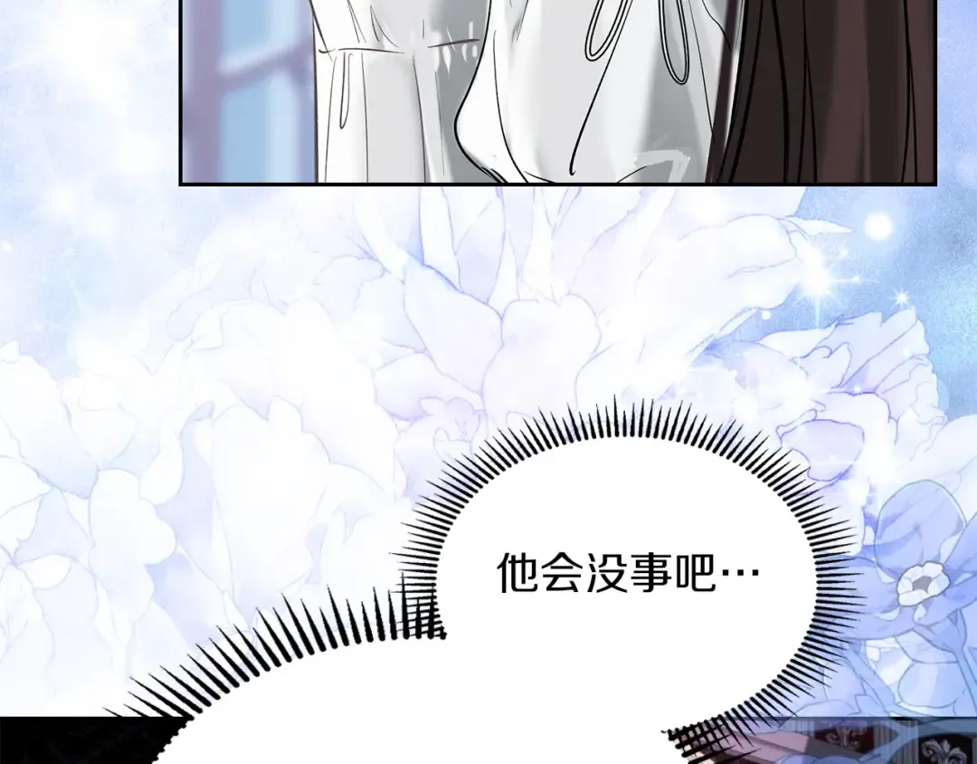 第62话 强烈的占有欲 第182页