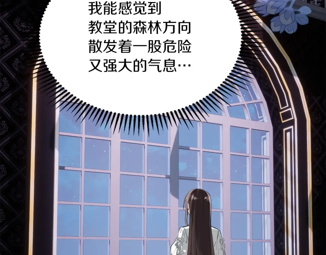 第62话 强烈的占有欲 第183页