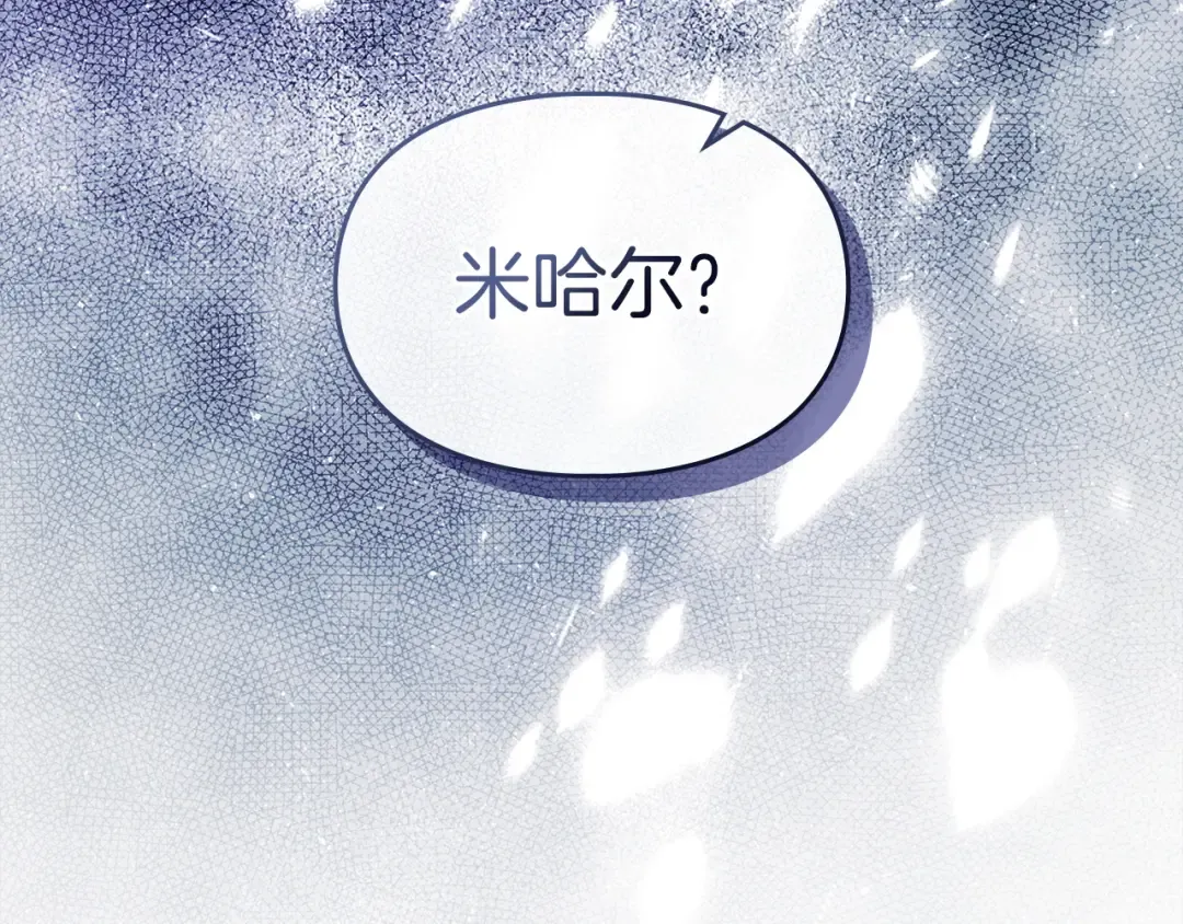 第62话 强烈的占有欲 第195页