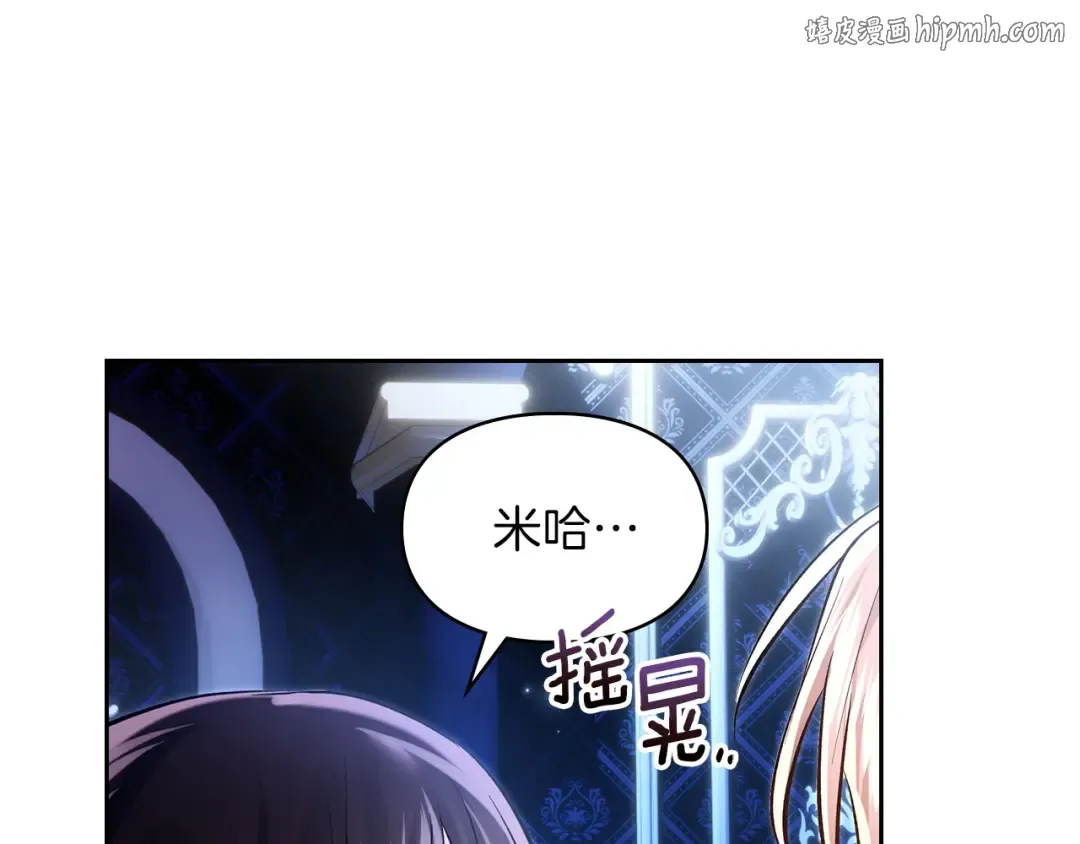 第63话 抹去的记忆 第1页