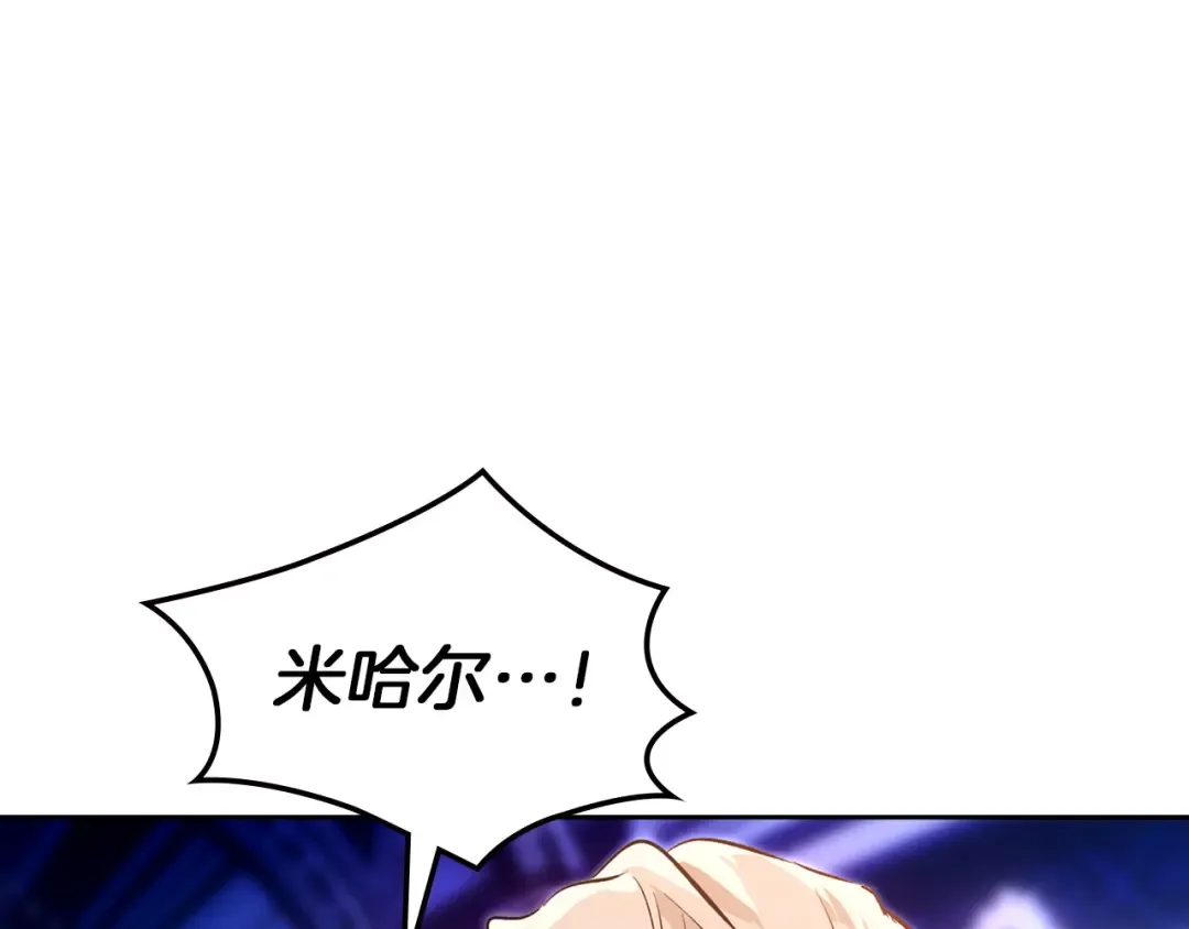 第63话 抹去的记忆 第7页