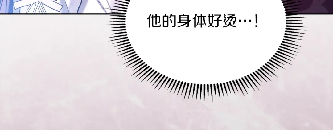 第63话 抹去的记忆 第9页