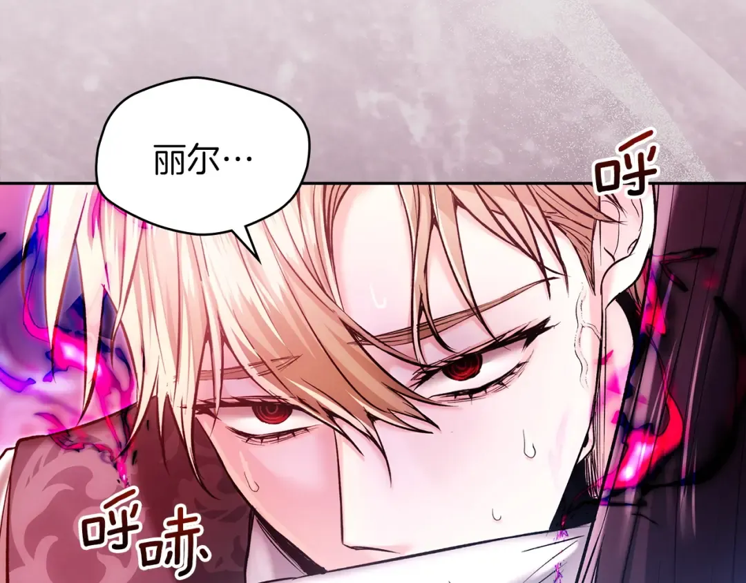 第63话 抹去的记忆 第10页