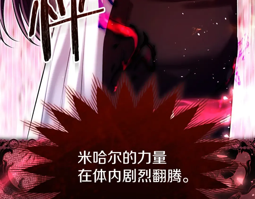 第63话 抹去的记忆 第14页