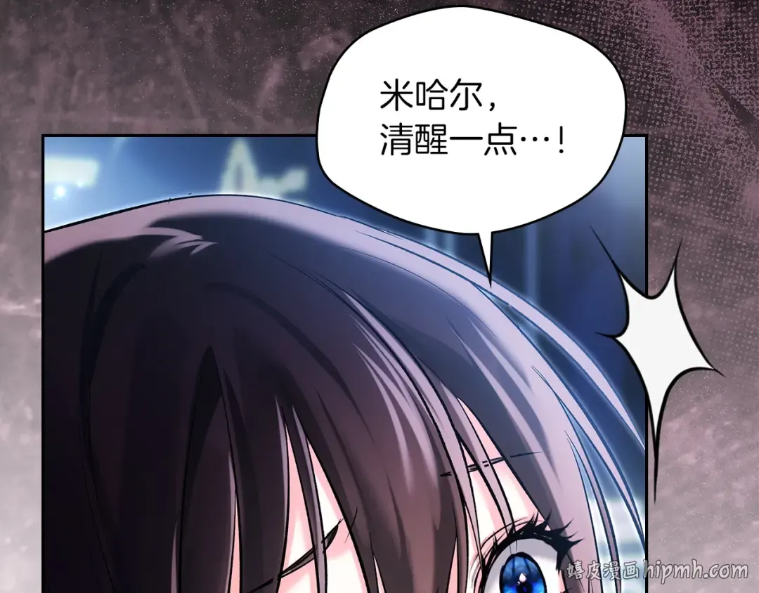 第63话 抹去的记忆 第16页