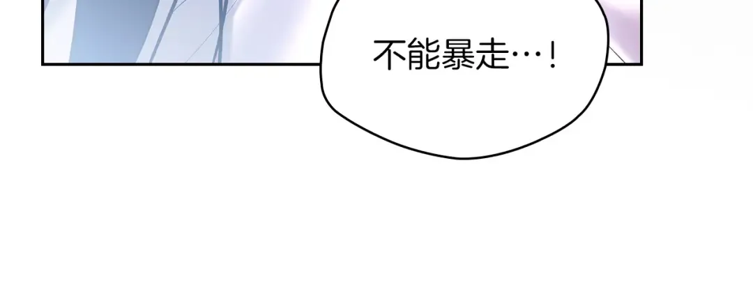 第63话 抹去的记忆 第18页