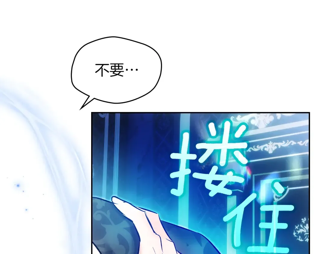 第63话 抹去的记忆 第19页
