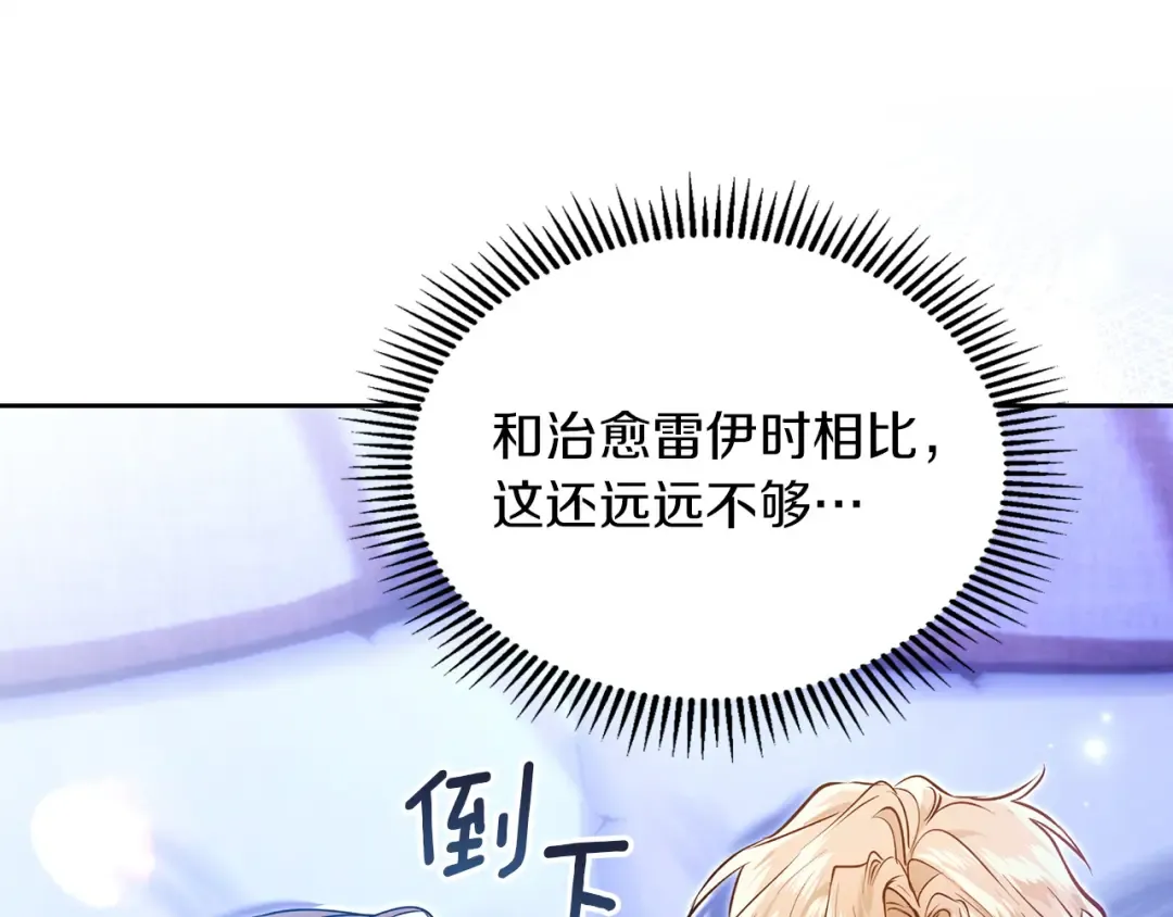 第63话 抹去的记忆 第42页