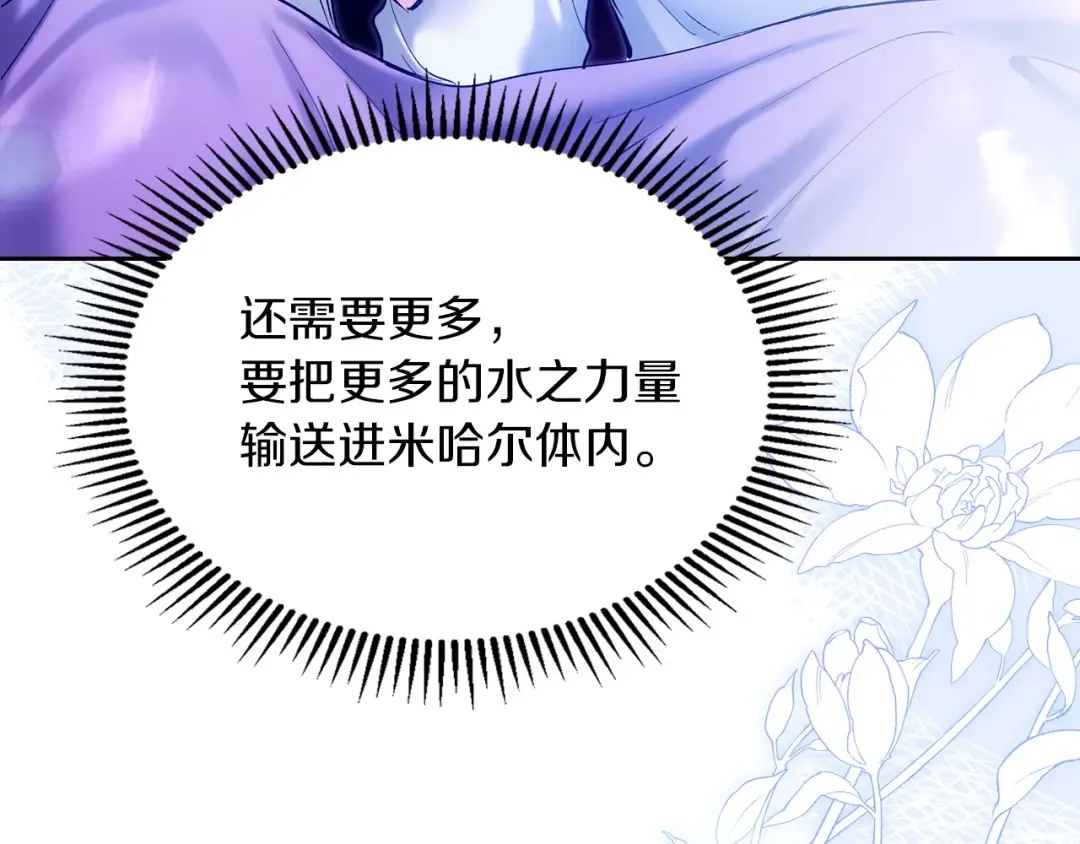 第63话 抹去的记忆 第44页