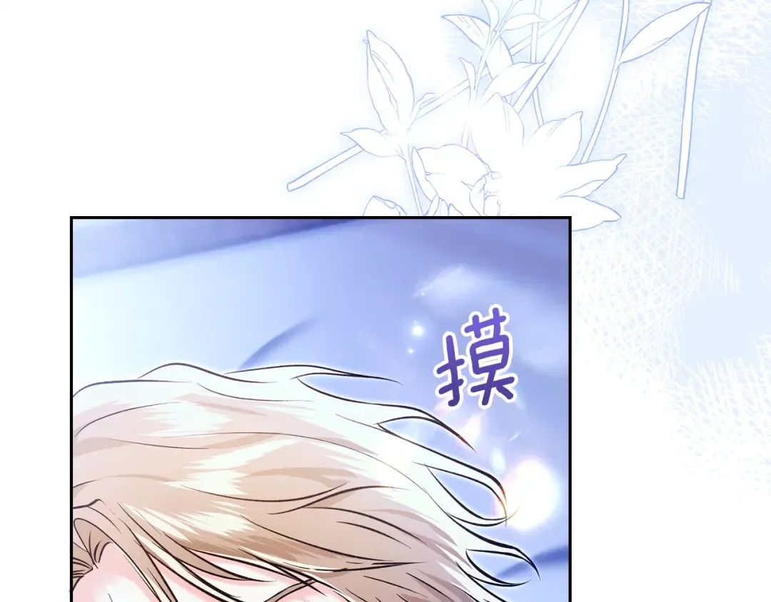 第63话 抹去的记忆 第45页