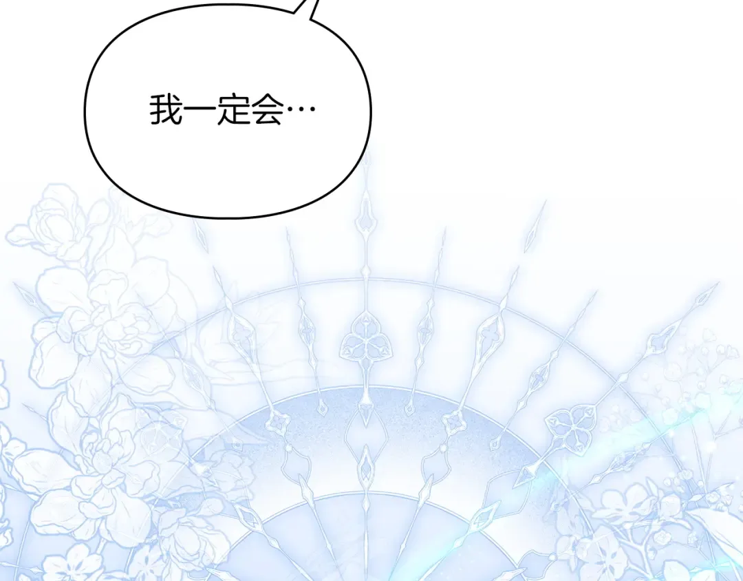 第63话 抹去的记忆 第49页