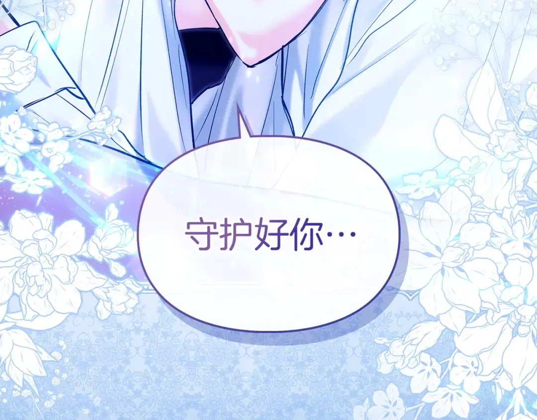 第63话 抹去的记忆 第52页