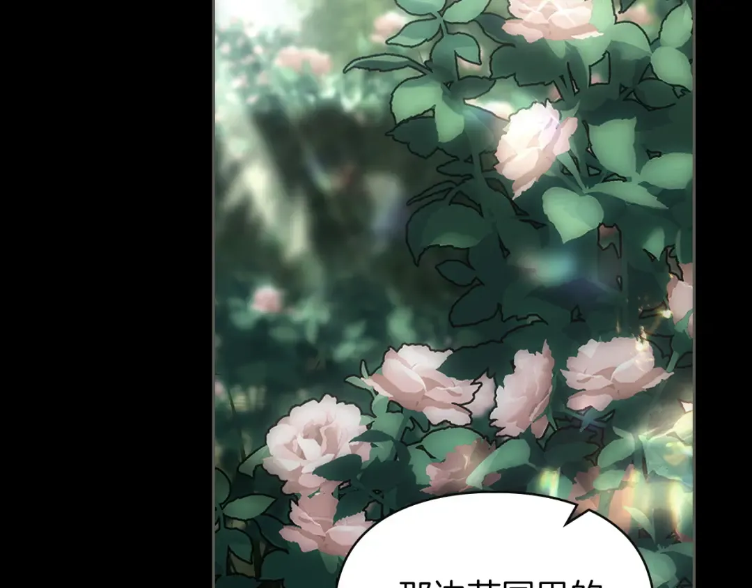 第63话 抹去的记忆 第57页