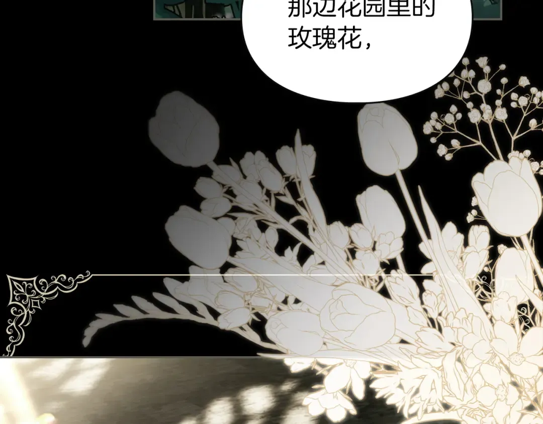 第63话 抹去的记忆 第58页