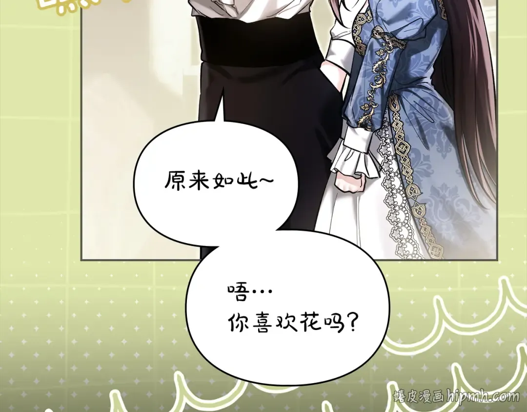 第63话 抹去的记忆 第64页