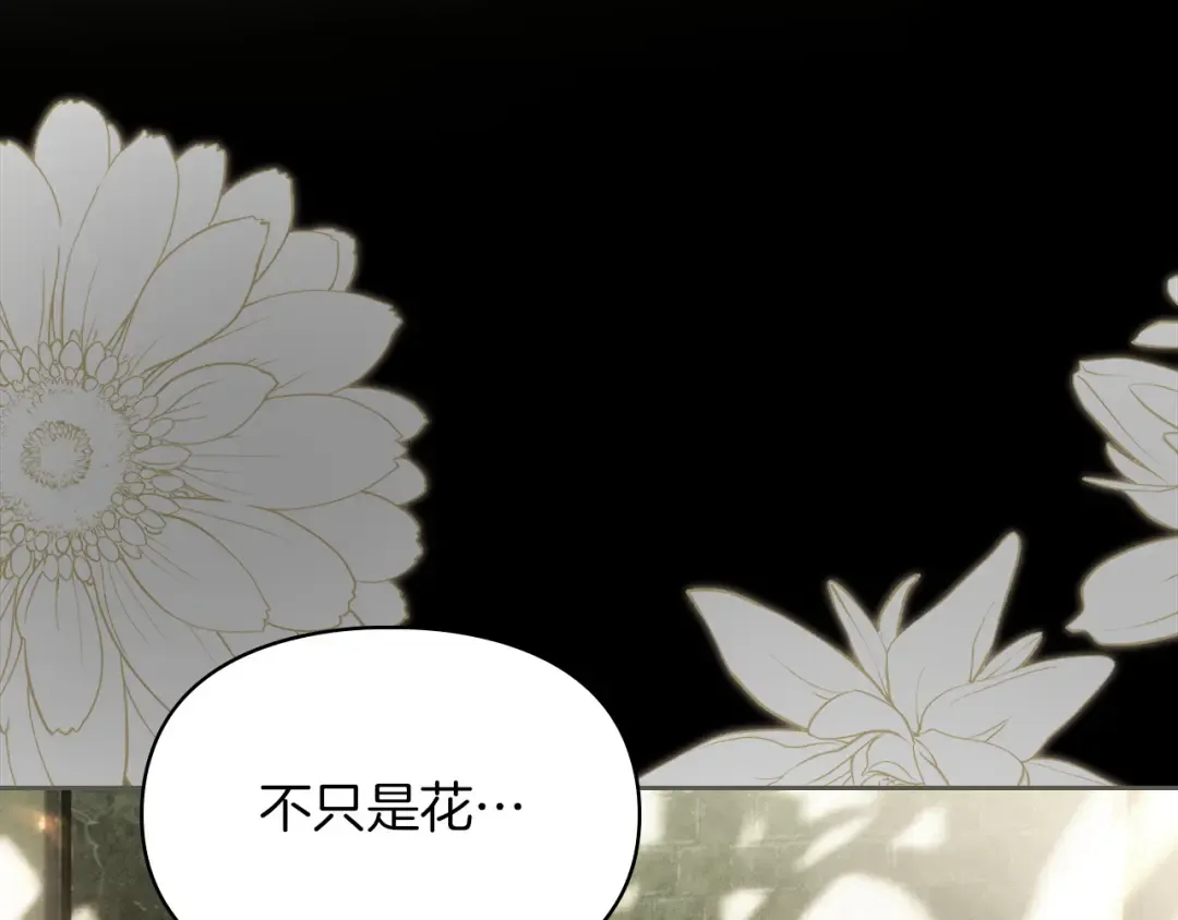 第63话 抹去的记忆 第66页