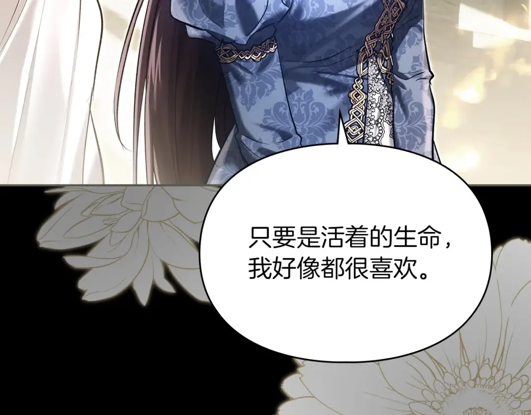 第63话 抹去的记忆 第68页