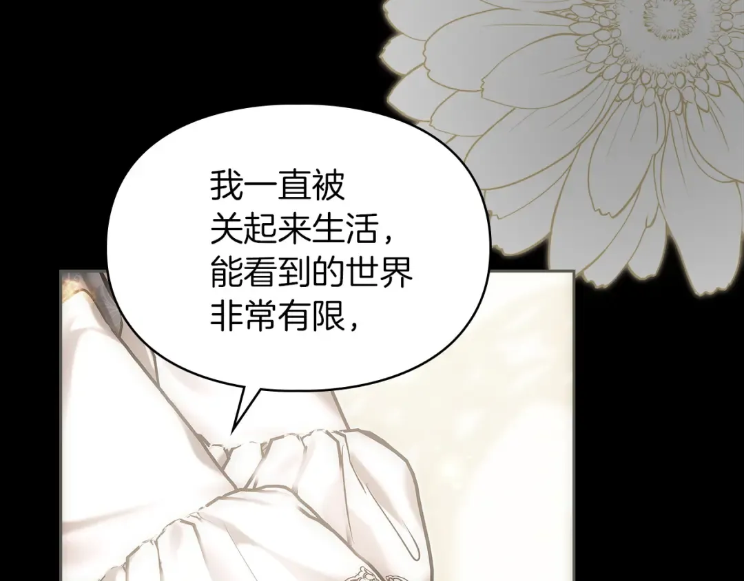 第63话 抹去的记忆 第69页
