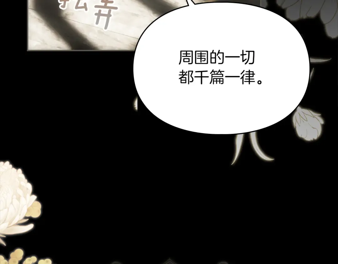 第63话 抹去的记忆 第71页