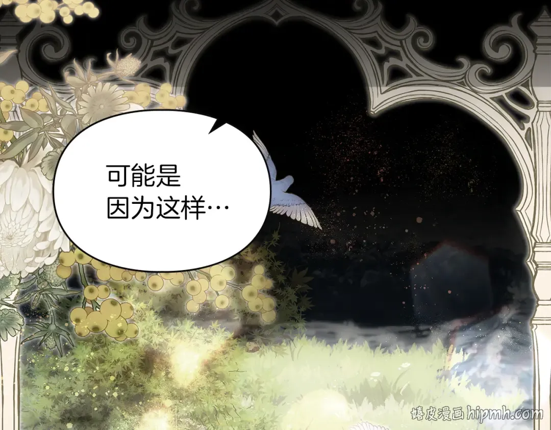 第63话 抹去的记忆 第72页