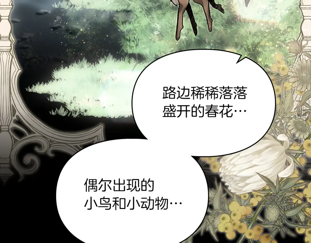 第63话 抹去的记忆 第74页