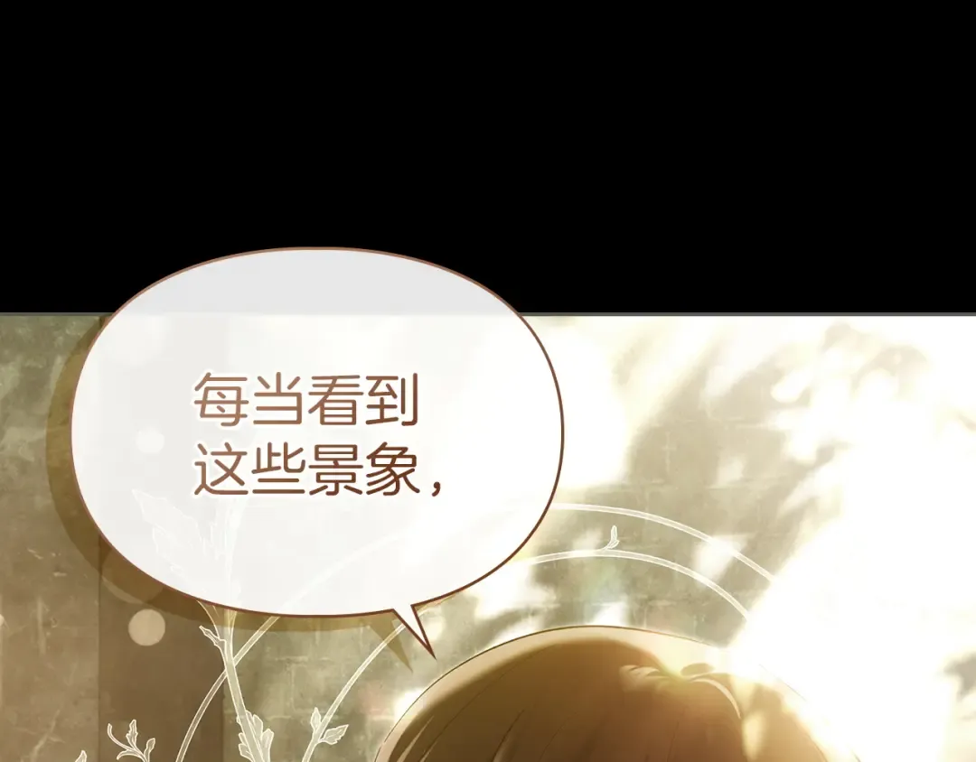 第63话 抹去的记忆 第76页