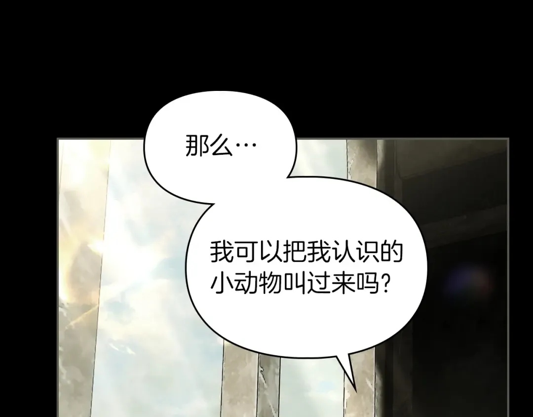 第63话 抹去的记忆 第84页