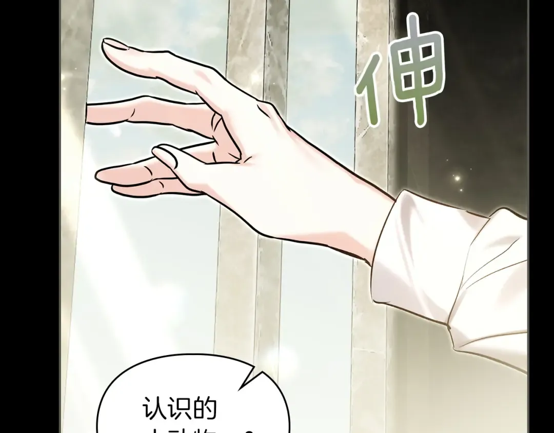 第63话 抹去的记忆 第85页