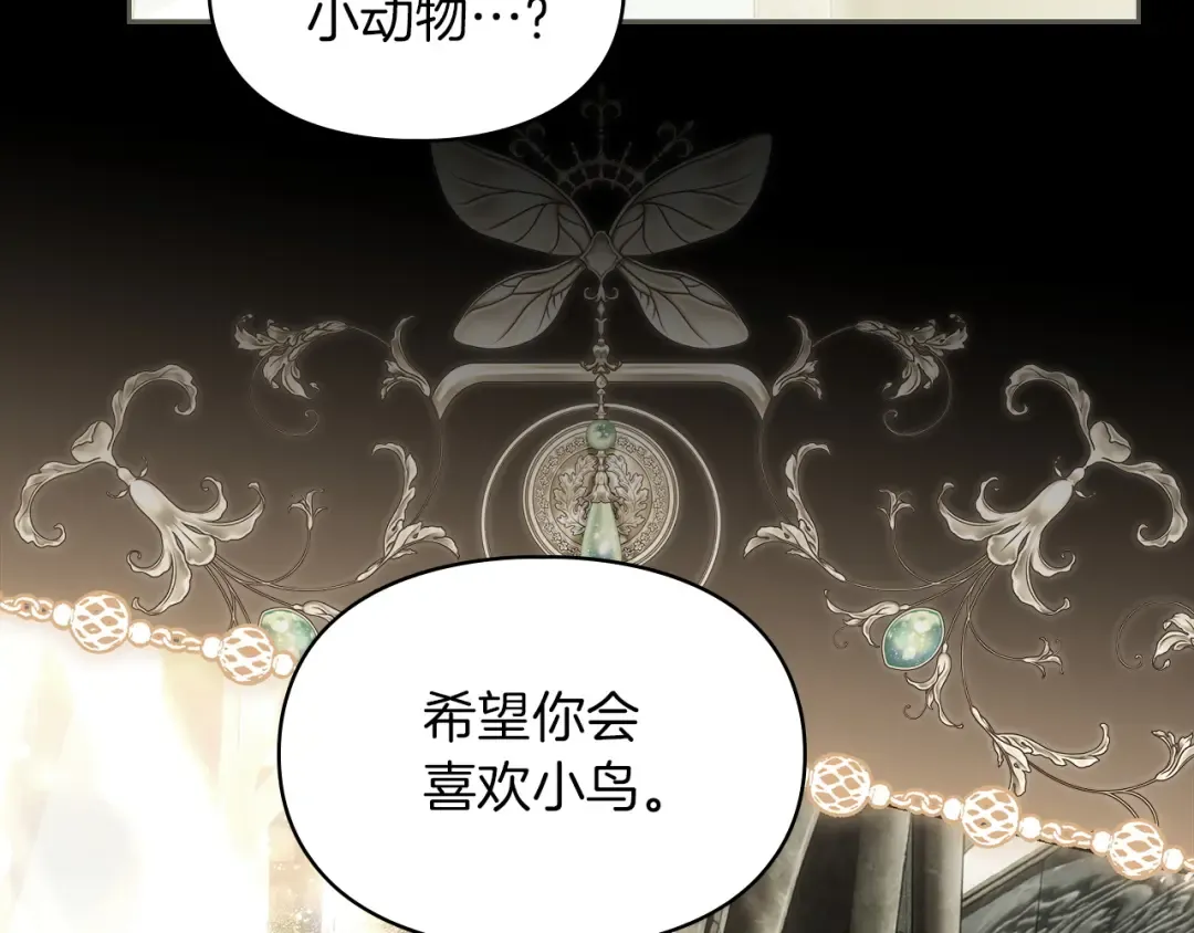 第63话 抹去的记忆 第86页