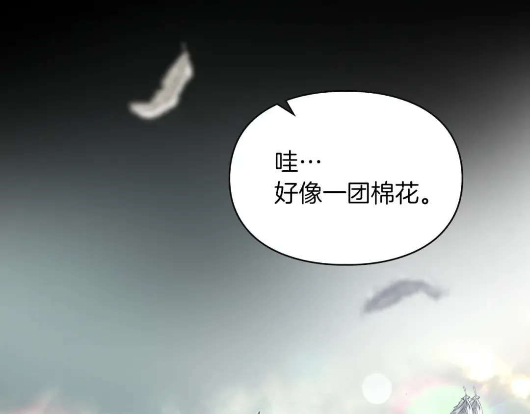 第63话 抹去的记忆 第95页