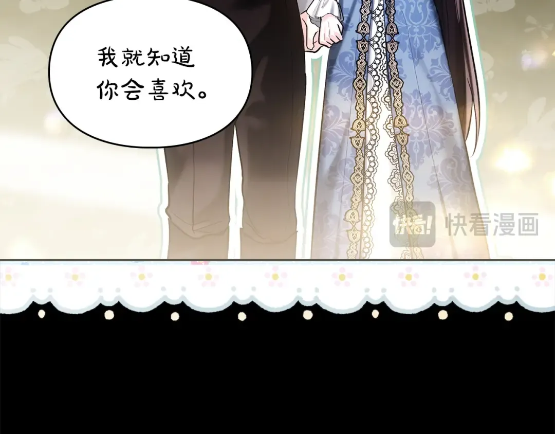 第63话 抹去的记忆 第100页