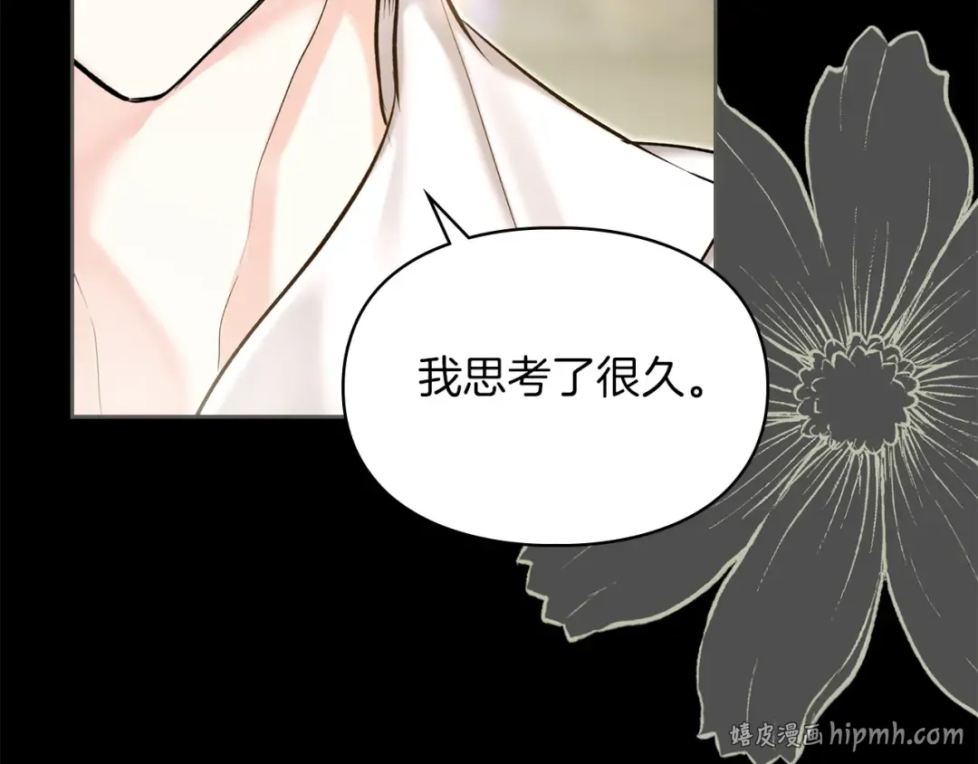 第63话 抹去的记忆 第104页