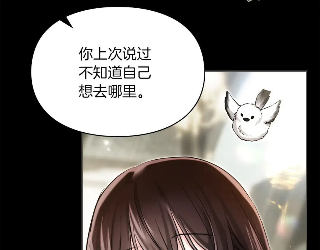 第63话 抹去的记忆 第105页
