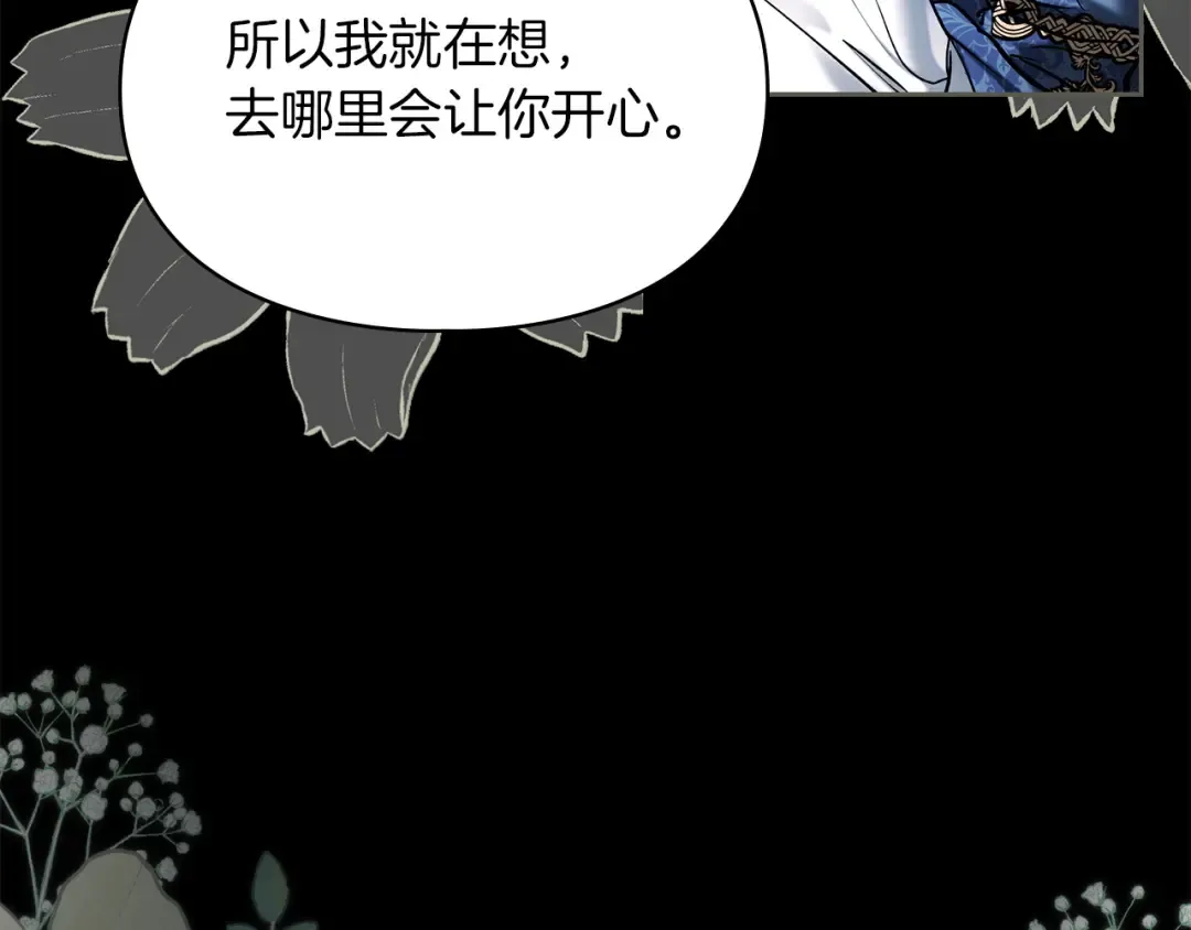 第63话 抹去的记忆 第107页