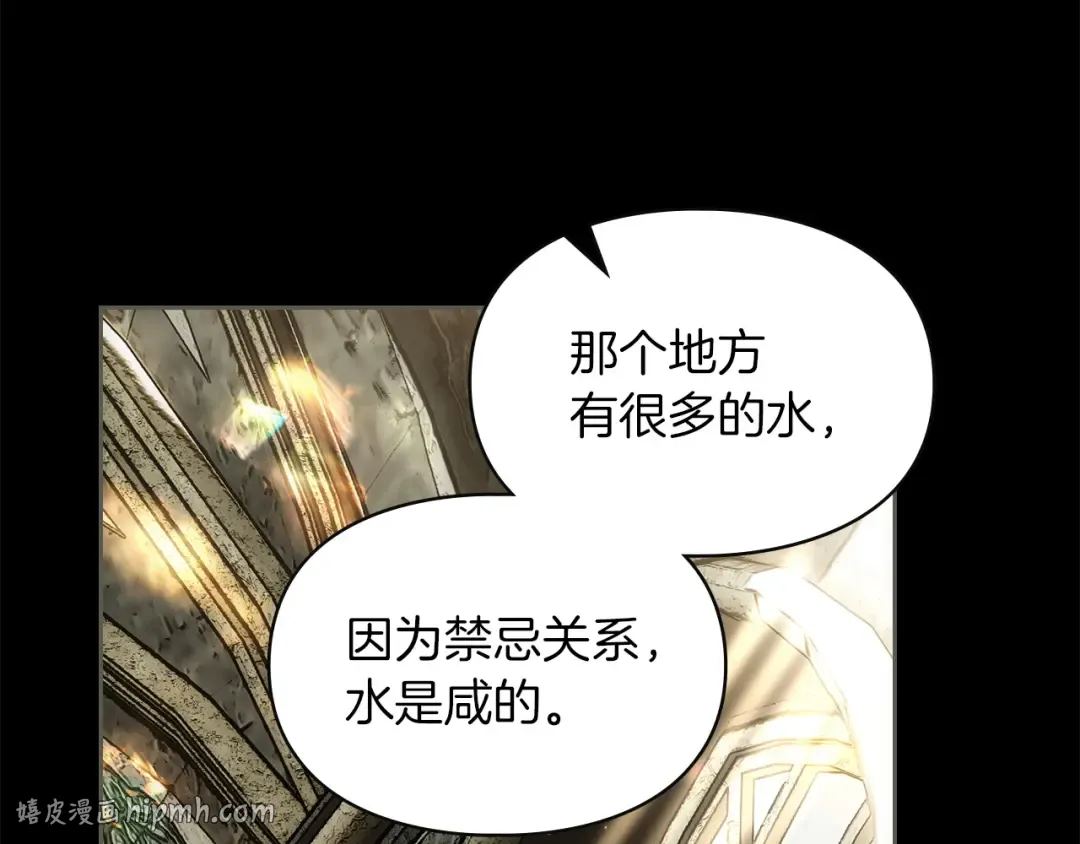第63话 抹去的记忆 第112页