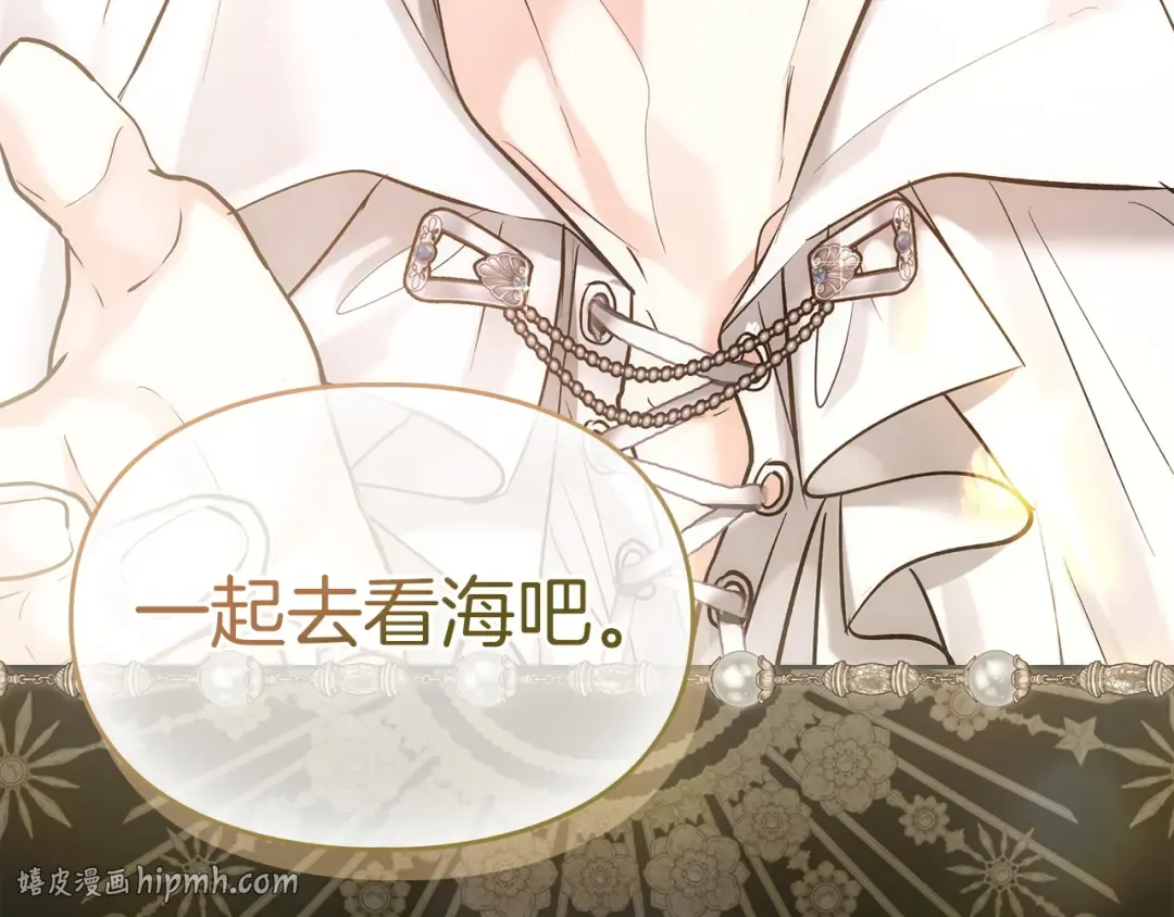 第63话 抹去的记忆 第120页