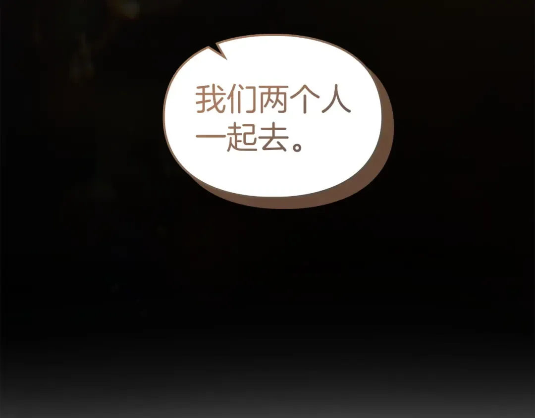第63话 抹去的记忆 第126页