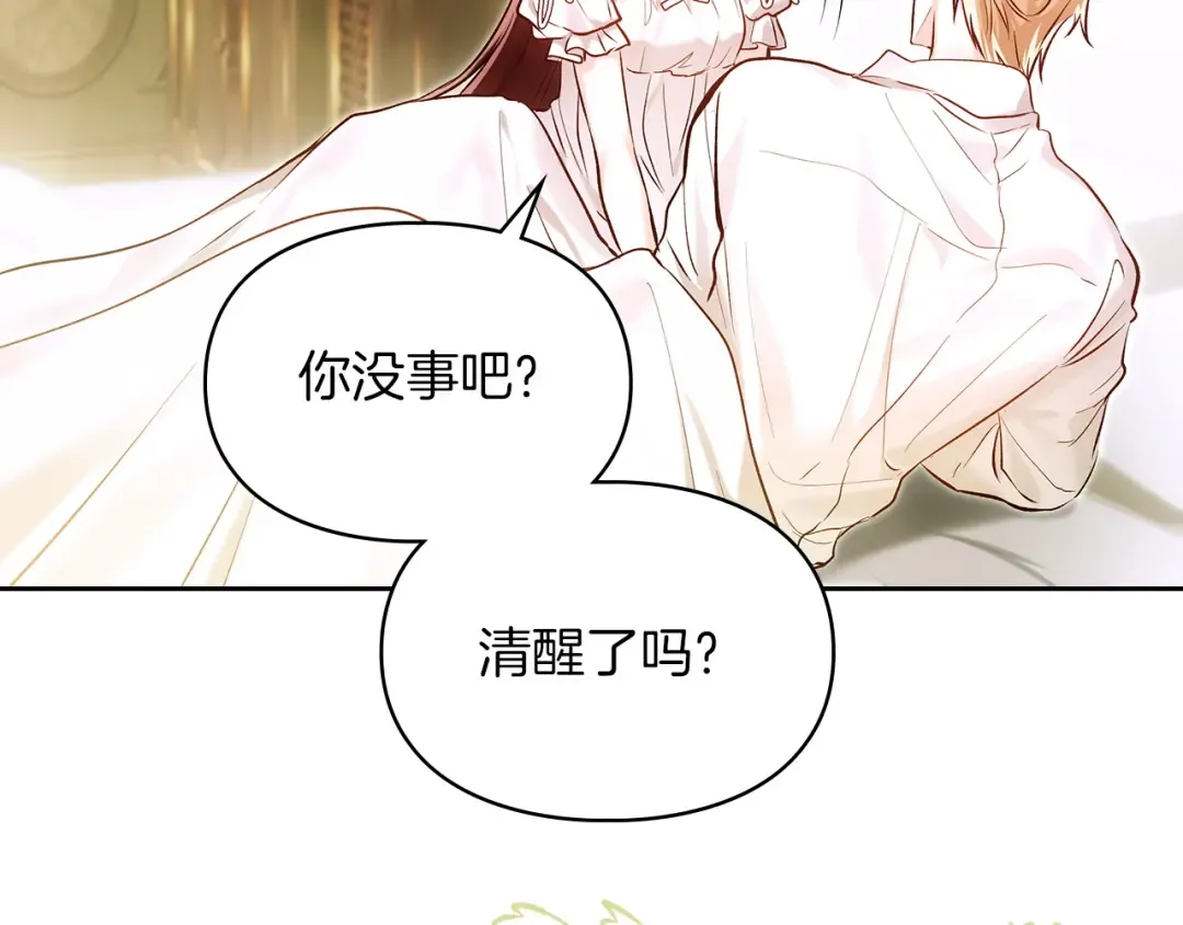 第63话 抹去的记忆 第137页
