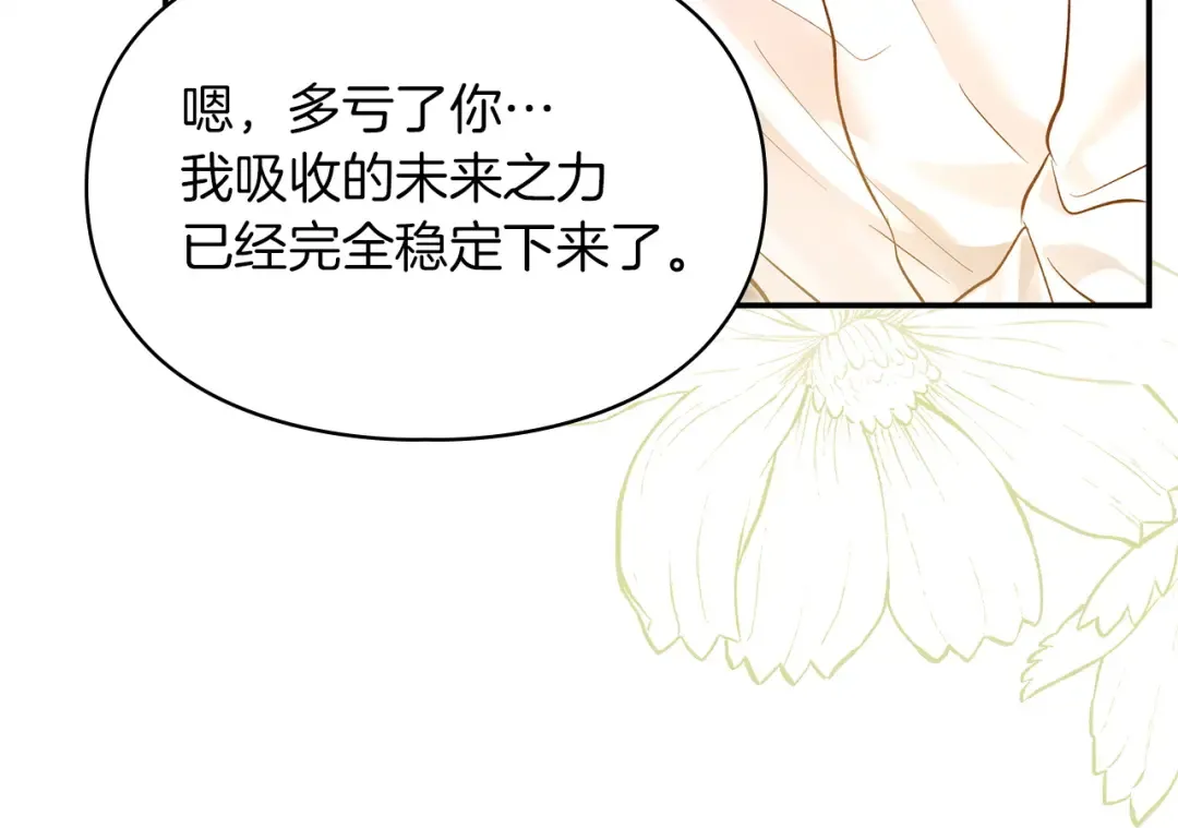 第63话 抹去的记忆 第140页