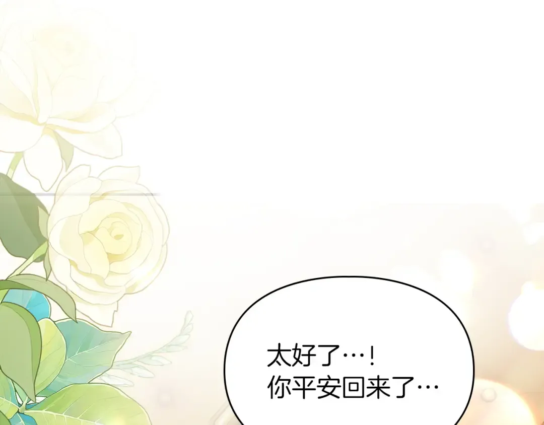 第63话 抹去的记忆 第141页