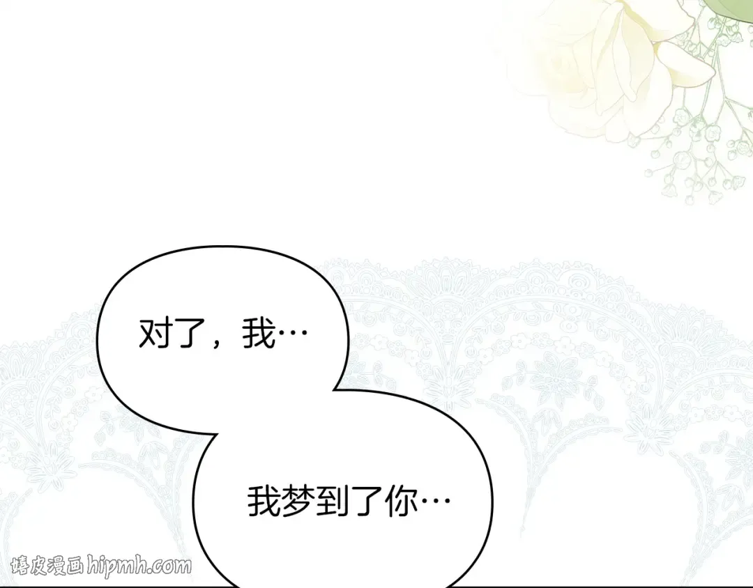 第63话 抹去的记忆 第144页