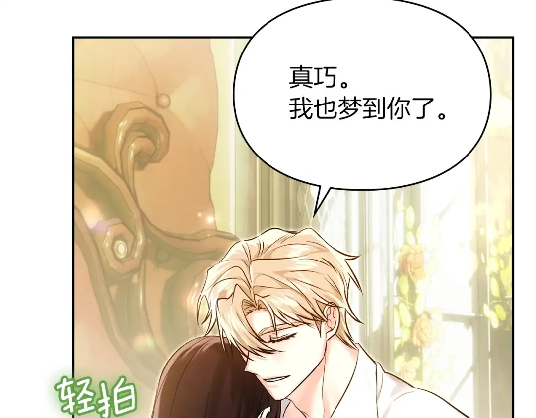 第63话 抹去的记忆 第147页