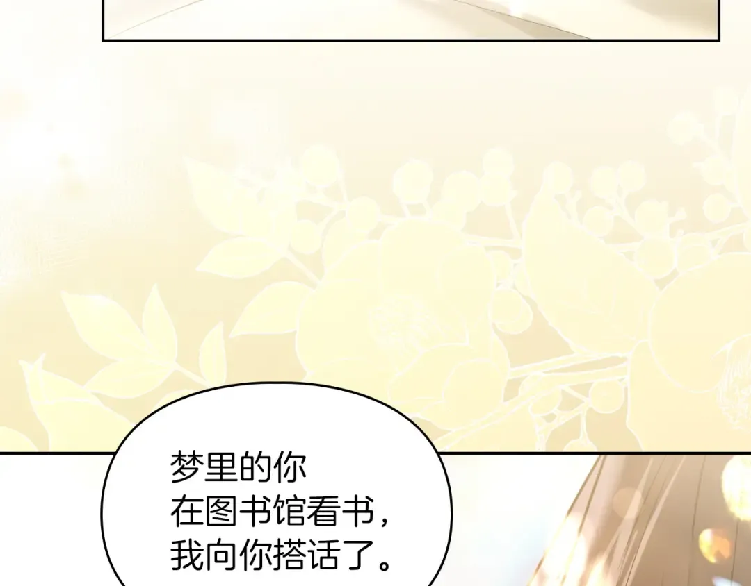 第63话 抹去的记忆 第149页