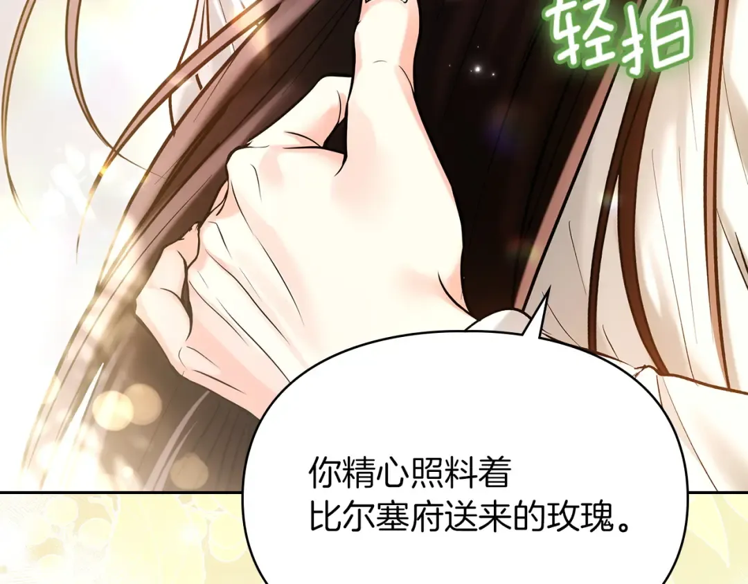第63话 抹去的记忆 第151页
